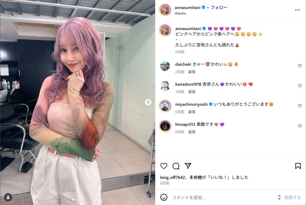 住谷杏奈