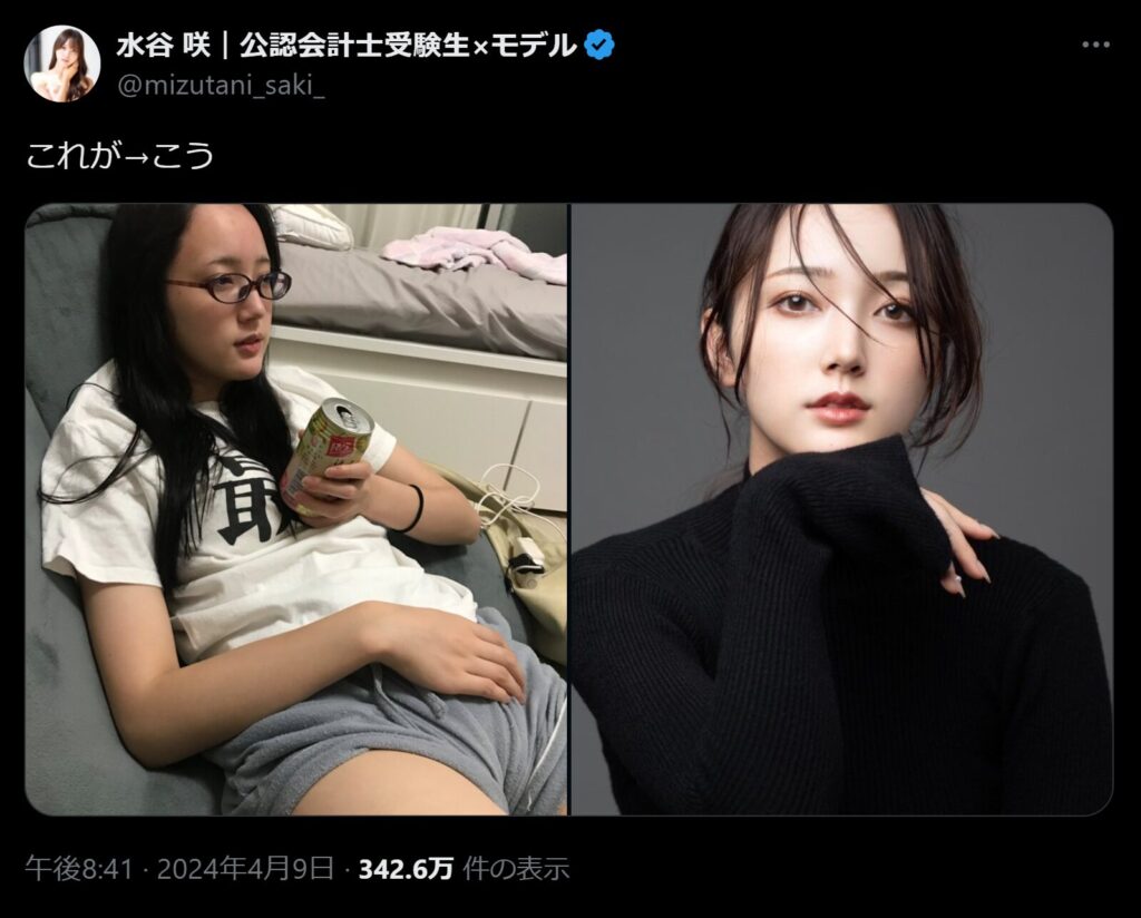 水谷咲