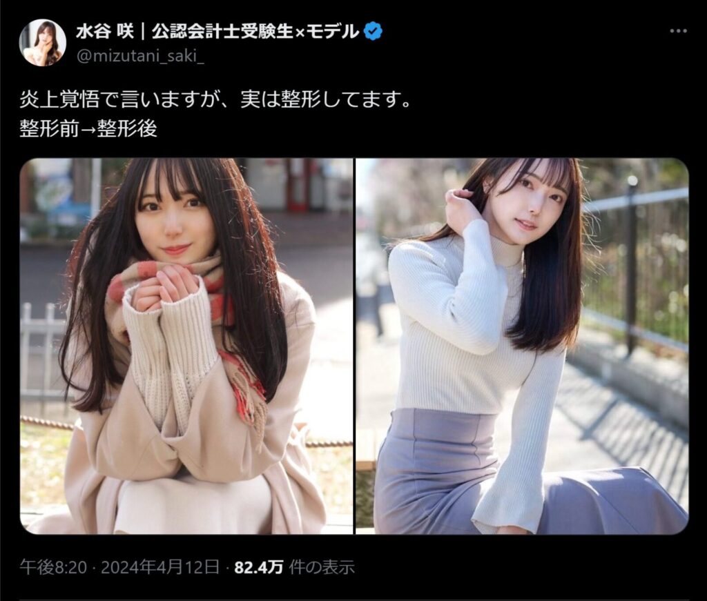 水谷咲