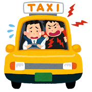 タクシー