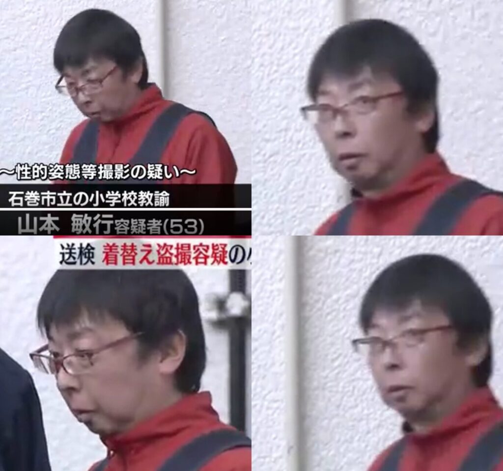山本敏行容疑者
