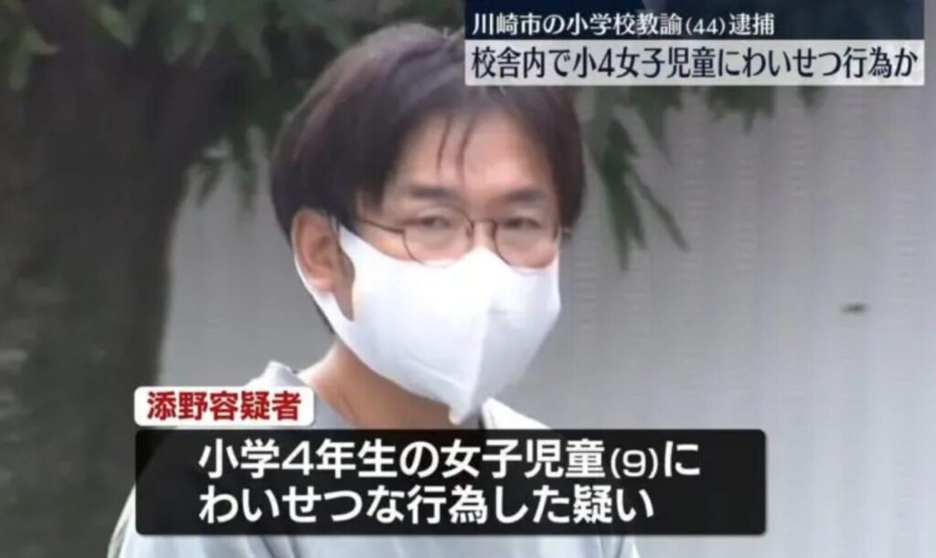 添野一訓容疑者