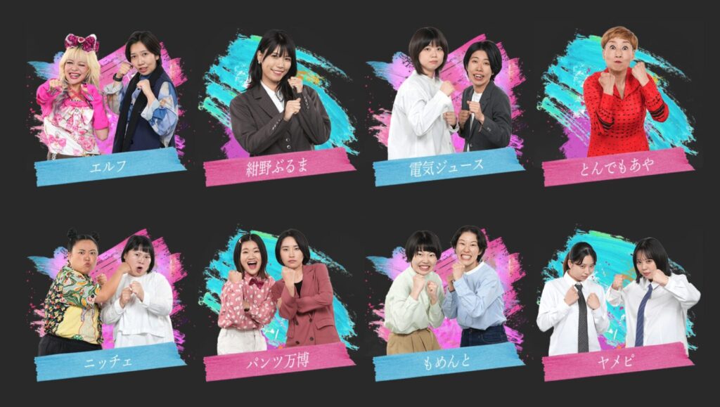 THE W 2025 決勝進出者