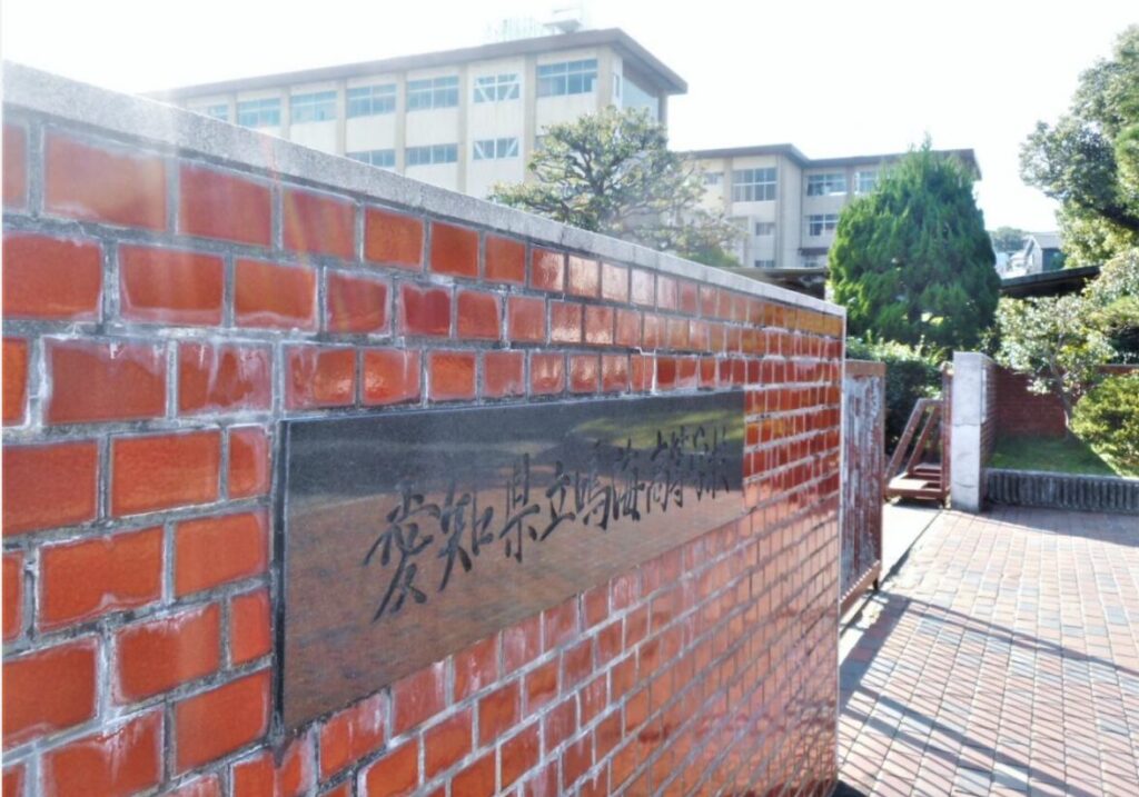 愛知県立鳴海高等学校