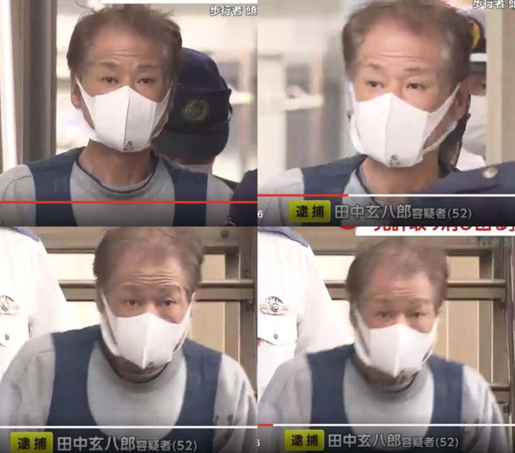 田中玄八郎容疑者