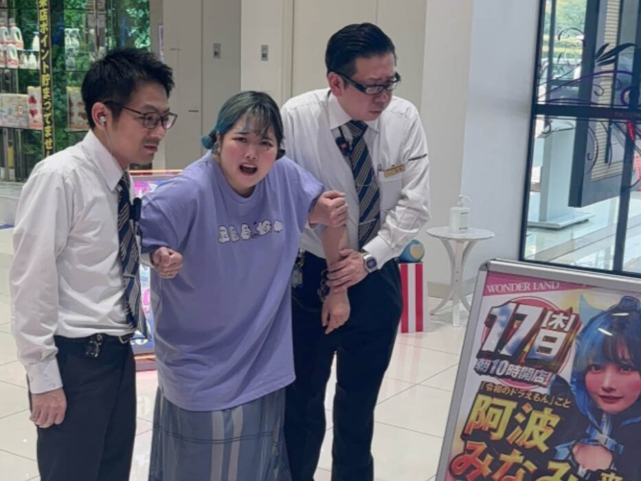 阿波みなみさん