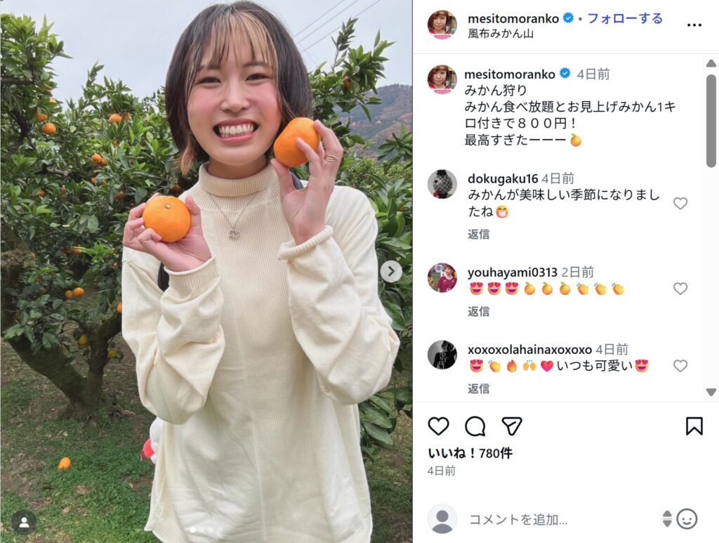 飯友らん子さん