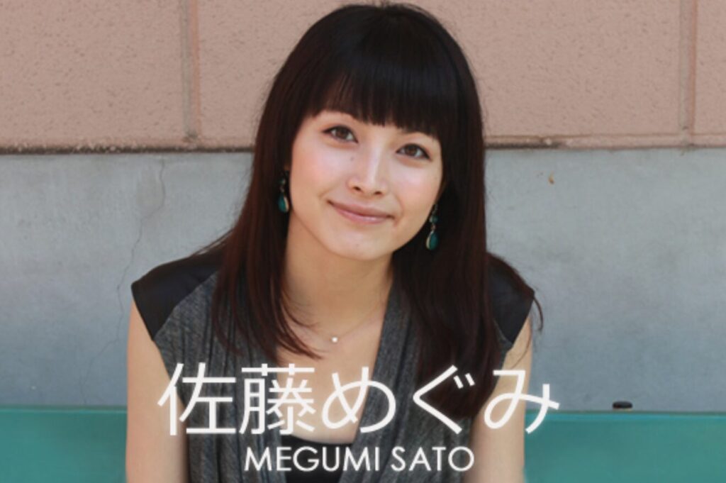 佐藤めぐみさん