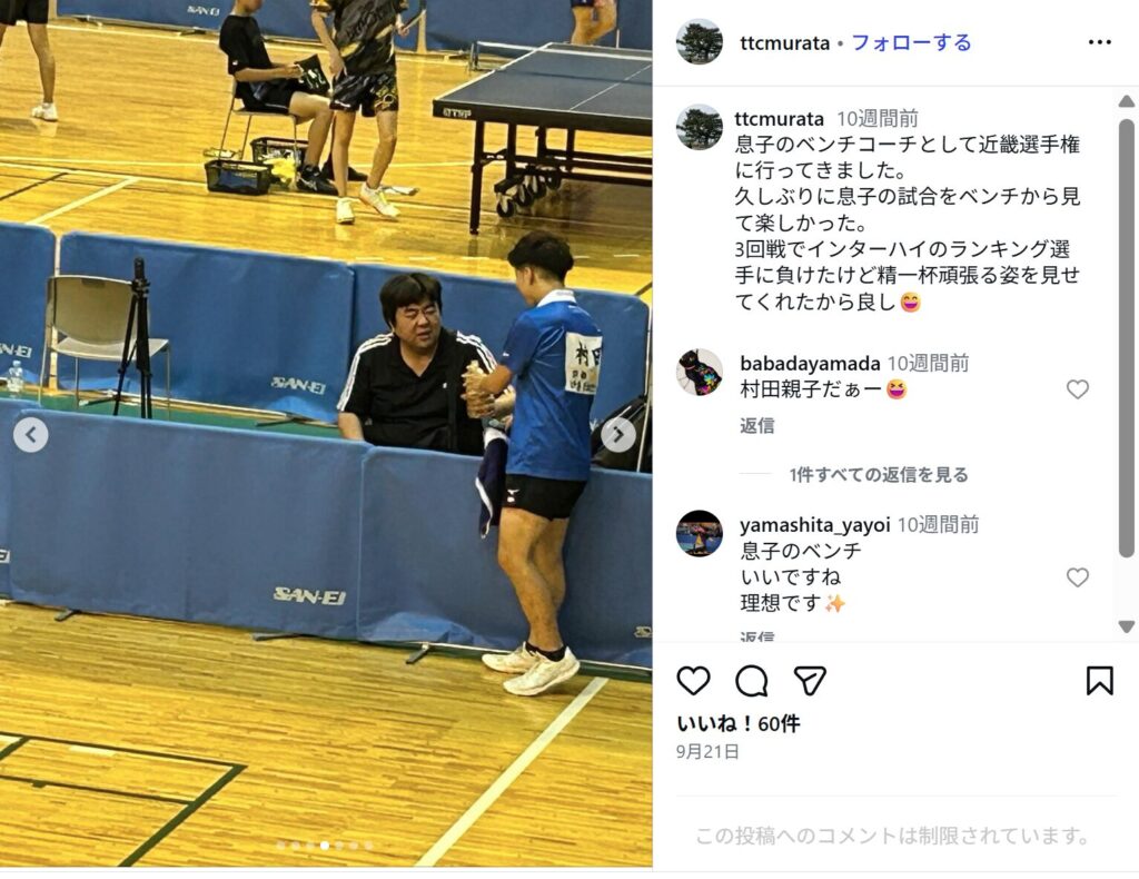 村田寿仁容疑者