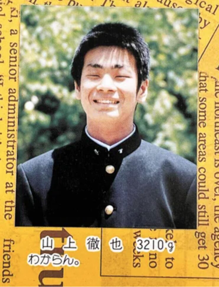 山上徹也被告(高校時代)
