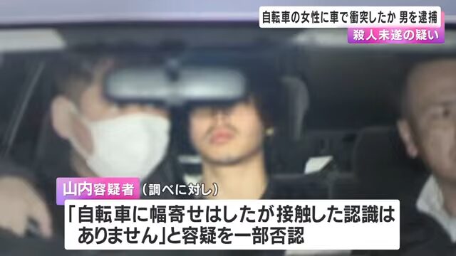 山内優翔容疑者