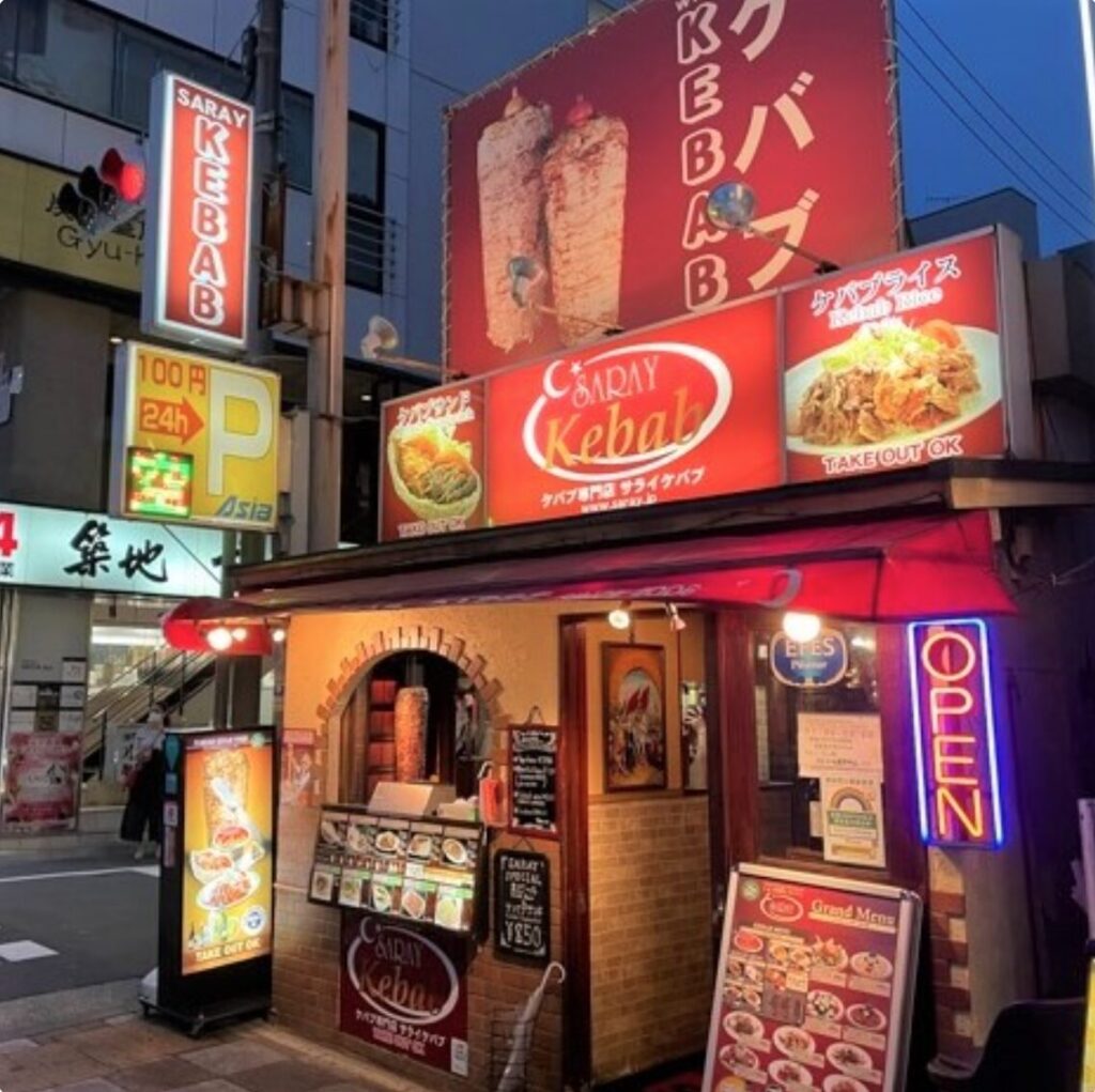 サライケバブ 西浅草店