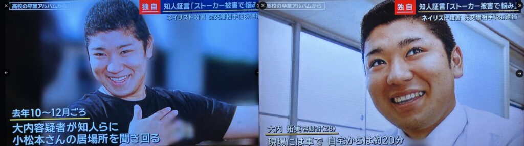 大内拓実容疑者