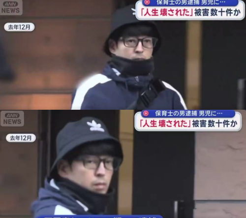 木村正章容疑者